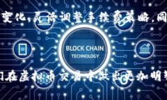 jiaoti深入了解虚拟币交易