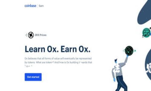 提币到TPWallet没到账的解决方法与常见问题解析