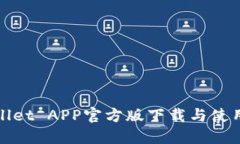 TPWallet APP官方版下载与使