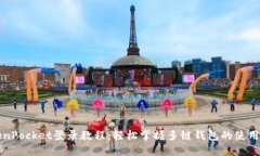 TokenPocket登录教程：轻松掌