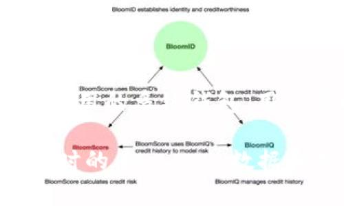 关于“TokenPocket”的具体排名信息可能随时变化，取决于不同的数据源和评估标准。TokenPocket是一款广泛使用的多链钱包，用户可以在其上管理多种数字货币和资产。其排名可能会受到多个因素的影响，比如用户数量、安全性、用户体验等。

如果您想要获取最新的TokenPocket排名信息，建议查看可信的加密货币市场分析网站或者社区论坛，以获取实时的
								
                        </div>
					<!-- Share & comments area start -->
					<div class=