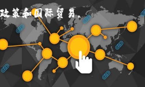   全面解析虚拟币：投资、风险与未来趋势 / 

 guanjianci 虚拟币, 数字货币, 加密货币, 投资风险 /guanjianci 

# 内容主体大纲

1. **引言**
   - 什么是虚拟币？
   - 为什么虚拟币在现代金融中变得越来越重要？

2. **虚拟币的种类**
   - 比特币的起源与发展
   - 以太坊及智能合约
   - 其他主要虚拟币概述（如瑞波币、莱特币等）

3. **虚拟币的投资**
   - 虚拟币投资的优势
   - 如何选择合适的虚拟币进行投资？
   - 投资虚拟币的常见策略

4. **虚拟币的风险**
   - 市场波动风险
   - 安全性风险（黑客攻击、平台跑路等）
   - 法律法规风险

5. **虚拟币的未来趋势**
   - 如何看待虚拟币的发展前景？
   - 虚拟币与传统金融的整合
   - 新兴技术对虚拟币的影响（如区块链、人工智能等）

6. **常见问题解答**
   - 如何安全存储虚拟币？
   - 是否所有人都适合投资虚拟币？
   - 如何评估一个虚拟币的潜力？
   - 什么是ICO，是否值得参与？
   - 为什么有些国家对虚拟币采取限制措施？
   - 虚拟币如何影响全球经济？

---

### 引言

虚拟币，也被称为数字货币或加密货币，是一种基于密码学原理的数字资产，以其去中心化和匿名性为特点。近年来，随着区块链技术的兴起，虚拟币逐渐走进公众视野，并以其独特的优势吸引了大批投资者。本文将全面解析虚拟币的种类、投资策略、潜在风险及未来趋势，帮助读者更好地理解这一新兴领域。

### 虚拟币的种类

比特币的起源与发展
比特币，作为第一种虚拟币，于2009年由一个化名为中本聪的人推出。比特币使用区块链技术确保交易的安全性和匿名性。其总量被限制在2100万个，使它具有稀缺性，促进了投资者的关注和购买。

以太坊及智能合约
以太坊是另一种重要的虚拟币，于2015年推出。与比特币不同，以太坊不仅是一种货币，更是一个智能合约平台。其内置的智能合约功能使得开发者可以构建各种去中心化应用（DApps），为未来的金融科技创新铺平了道路。

其他主要虚拟币概述
除了比特币和以太坊，市场上还有许多其他虚拟币，比如瑞波币（Ripple）主要用于跨境支付，莱特币（Litecoin）是一种快速交易的替代币。这些虚拟币各自具备独特的特性和应用场景。

### 虚拟币的投资

虚拟币投资的优势
虚拟币的投资门槛相对较低，使更多人能够参与。此外，虚拟币市场的高波动性也意味着高回报的可能性。与传统投资工具相比，虚拟币能够提供更高的流动性和多样性。

如何选择合适的虚拟币进行投资？
选择合适的虚拟币需要考虑多个因素，包括项目团队背景、技术实力、市场需求和社区支持等。同时，投资者要关注项目的白皮书和更新动态，以便做出明智的决定。

投资虚拟币的常见策略
一些投资者采用“买入并持有”的策略，期待长期增值；而其他人则可能选择短线交易，利用市场波动获取利润。此外，投资组合多样化也是降低投资风险的有效方法。

### 虚拟币的风险

市场波动风险
虚拟币市场波动性极大，短时间内价格可能大幅上涨或下跌，这给投资者带来了巨大的风险。了解市场趋势和技术分析是降低风险的重要手段。

安全性风险
虚拟币的安全性是投资者需要重视的另一个方面。交易所和钱包的黑客攻击事件频频发生，导致投资者血本无归。因此，选择安全的平台和采取多重备份措施至关重要。

法律法规风险
各国对虚拟币的监管政策不尽相同，很多国家甚至禁止某些虚拟币的交易。投资者需要密切关注相关法规，以避免因政策变化带来的损失。

### 虚拟币的未来趋势

如何看待虚拟币的发展前景？
虚拟币被广泛认为是未来金融体系的重要组成部分。随着技术的不断進步和应用场景的扩展，虚拟币有望在未来实现更广泛的接受度和应用。

虚拟币与传统金融的整合
越来越多的金融机构开始接受虚拟币，支付平台和银行也在探索与虚拟币的合作。这一趋势将有助于推动市场的成熟化，创造更多的商业机会。

新兴技术对虚拟币的影响
技术的进步，如AI和区块链的进一步发展，将为虚拟币的创新和应用带来新的机遇。随着技术的成熟，未来可能会涌现出一批基于虚拟币的新型商业模型。

### 常见问题解答

如何安全存储虚拟币？
存储虚拟币的安全性极为重要，建议使用硬件钱包或者冷钱包来进行存储。这些存储方式能有效避免网络攻击带来的风险。此外，定期备份钱包文件和私钥，以确保资产安全。

是否所有人都适合投资虚拟币？
虚拟币并不适合所有投资者。由于市场的波动性和投资风险，高风险承受能力者可能更适合参与此类投资。了解自己的财务状况及投资目的可以帮助决策。

如何评估一个虚拟币的潜力？
评估虚拟币的潜力需要综合考量多个因素，包括技术优势、市场需求、团队背景等。此外，关注项目的社区活跃度和市场趋势也能提供有价值的参考信息。

什么是ICO，是否值得参与？
ICO（初始代币发行）是一种通过发行代币来筹集资金的方式。尽管ICO可以带来高额投资回报，但也存在较高的风险。参与前应仔细审核项目的白皮书及团队情况。

为什么有些国家对虚拟币采取限制措施？
许多国家对虚拟币采取限制措施，主要是因为其涉及的风险和不确定性，包括金融欺诈、洗钱等。政府希望通过监管保护投资者的利益和维护金融稳定。

虚拟币如何影响全球经济？
虚拟币的崛起对全球经济的影响是多方面的。它不仅为金融领域带来了创新模式，还可能改变传统的交易和支付方式，甚至影响各国货币政策和国际贸易。

---

以上内容为引言与大纲，具体的内容展开可根据这个框架进行详细撰写。