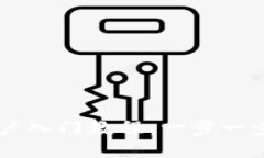 TPWallet新用户入门教程：一