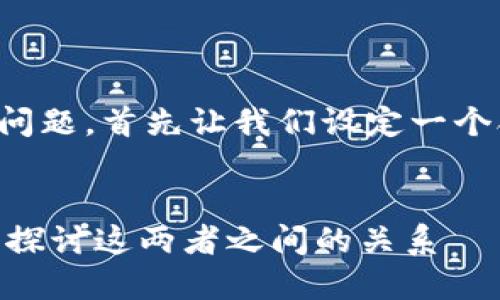 为了有效地回答您的问题，首先让我们设定一个合适的和相关关键词。


TPWallet与EOS：深入探讨这两者之间的关系