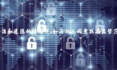 注意：出于隐私和伦理的