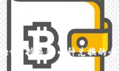 TPWallet支持多链币种兑换的