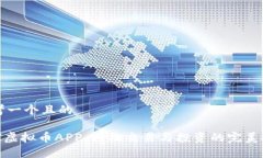 思考一个且的MUI虚拟币A