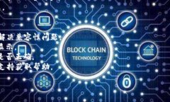 关于“tpwallet”没有显示助