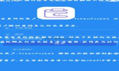 请注意： TokenPocket 是一个