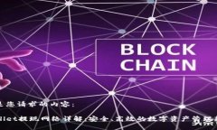 以下是您请求的内容：T