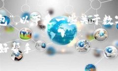 虚拟币的钱包通常被称为