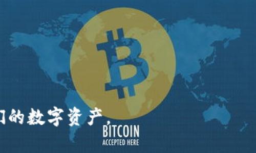 baioti如何解决TPWallet中的USDT找不到的问题？/baioti  
TPWallet, USDT, 数字, 加密货币/guanjianci  

### 内容主体大纲

1. 引言
   - 什么是TPWallet？
   - 什么是USDT？

2. 可能导致USDT找不到的原因
   - 转账未到
   - 更新或维护
   - 地址错误
   - 网络问题

3. 检查USDT去向的步骤
   - 查看交易记录
   - 使用区块链浏览器查询
   - 查找隐藏的资产

4. 如何防止未来的资产丢失
   - 定期备份
   - 仔细核对转账信息
   - 学习使用交易所与

5. 客服支持和社区帮助
   - 如何联系TPWallet客服
   - 社区论坛和资源获取

6. 结论
   - 总结USDT丢失的常见原因与解决方案
   - 强调安全交易的重要性

---

### 正文内容

#### 引言

在如今的数字货币时代，TPWallet作为一款用户友好的数字，广泛受到用户的喜爱。而USDT（Tether）则是最为流行的稳定币之一，因其与美元挂钩而受到投资者的青睐。然而，有时用户会发现自己在TPWallet中的USDT找不到，这个问题令许多人感到困惑和焦虑。在本文中，我们将探讨造成这一问题的各种原因以及如何解决它，从而帮助用户安全、有效地管理他们的数字资产。

#### 可能导致USDT找不到的原因

##### 转账未到

一个常见的原因是USDT的转账尚未成功。如果你最近向TPWallet转入USDT，可能会有网络拥堵或确认时间延迟的情况。在区块链网络上，各类交易需经过一定的确认时间，尤其是在网络拥堵时，这可能导致接收的延迟。

##### 更新或维护

有时候，TPWallet会进行系统更新或维护，这可能导致部分功能暂时不可用。在这种情况下，USDT虽然是存在的，但因为软件未能更新或正在维护，用户可能无法看到自己的资产。这是一个正常现象，一般只能耐心等待。

##### 地址错误

在转账过程中，一些用户可能会错误地输入地址，导致资金转移到错误的地址。在进行任何加密货币转账时，绝对要仔细核对与确认地址，确保没有错误。

##### 网络问题

网络连接不稳定也是造成USDT找不到的重要原因。有时候，用户的网络环境可能会导致的数据显示不及时，这种情况下，一般可尝试重新连接网络或者清除缓存后再重新启动TPWallet。

#### 检查USDT去向的步骤

##### 查看交易记录

首先，检查你的交易记录。在TPWallet的界面上，找到“交易记录”选项，查看是否有最近的转账记录。如果转账已显示但未到账，可能就要进一步分析。

##### 使用区块链浏览器查询

如果你确认有转账记录，可以尝试使用区块链浏览器查询。以USDT为例，可以进入以太坊区块浏览器（如Etherscan）输入你的地址，检查相应的交易哈希值，确认转账的状态。若状态为“成功”，则意味着资产已经在区块链上确认，但可能因为问题未显示。

##### 查找隐藏的资产

有些时候，TPWallet可能会默认隐藏某些资产。你可以在资产页面上，查找“隐藏资产”选项，确认是否存在已被隐藏的USDT。若找到，请将其重新显示出来。

#### 如何防止未来的资产丢失

##### 定期备份

为了防止未来的资产丢失，建议用户定期备份的助记词或私钥。这样一旦出现问题，用户可以随时恢复自己的数字资产。

##### 仔细核对转账信息

每次进行转账前，要仔细核对接收地址、转账金额等信息。任何微小的错误都可能导致资产的丢失以及无法找回的现实。

##### 学习使用交易所与

通过学习更高级的交易所和使用方法，用户可以更加熟练地操作，从而降低出现错误的几率。建议参加相关的在线课程或进行自学，加深对加密货币和区块链的理解。

#### 客服支持和社区帮助

##### 如何联系TPWallet客服

如果在经过上述检查后仍然无法找到USDT，建议及时联系TPWallet的客服。用户可以通过官方网站找到客服的联系方式，或通过社交媒体平台与其取得联系，通常都能获得及时的帮助。

##### 社区论坛和资源获取

此外，参与加密货币论坛也是获取帮助的一种有效方法。在论坛中，许多用户可能会分享类似的问题以及解决方案，互相帮助，共同维护数字资产的安全性。

#### 结论

总的来说，TPWallet中的USDT找不到的原因可能多种多样，包括转账未到、系统更新、地址错误等因素。通过本文介绍的步骤，用户可以有效检查USDT去向、确保未来不再发生资产丢失的情况。同时，重视安全，定期进行备份及核对信息，是保护数字资产的重要手段。祝愿每位用户都能顺利管理自己的数字货币，享受加密时代的便利。

---

### 相关问题讨论

#### 问题1：如何保证转账的顺利进行？

(H3)  
要保证加密货币的转账顺利进行，用户需要确保网络稳定。这意味着在高峰时段进行转账可能需要耐心等待确认。

#### 问题2：如果转账错误，是否可以找回资产？

(H3)  
转账若已确认，原则上无法找回资金，因为加密货币的交易是不可逆的。但用户可以尝试联系接收方请求帮助。

#### 问题3：数字如何保障资产安全？

(H3)  
数字安全的关键在于助记词和私钥的保管，要做到不泄露，并定期进行安全检查和备份。

#### 问题4：USDT的转账速度是否会受到影响？

(H3)  
USDT的转账速度受区块链网络和当前交易量影响，在交易高峰时可能会有一定延迟。

#### 问题5：如何避免未来的资产丢失？

(H3)  
除了上面提到的定期备份和仔细核对，参与社区活动和不断学习也是提升资产安全的重要手段。

#### 问题6：TPWallet的客户服务是否效率高？

(H3)  
TPWallet的客服相对来说是比较响应迅速的，用户可以通过多种渠道进行联系，通常能得到较为满意的服务。

---

本文围绕在TPWallet中找不到USDT的问题展开，不仅深入探讨了原因及解决方案，还提供了一系列预防措施和用户可采取的行动建议，旨在帮助用户更好地理解并管理他们的数字资产。